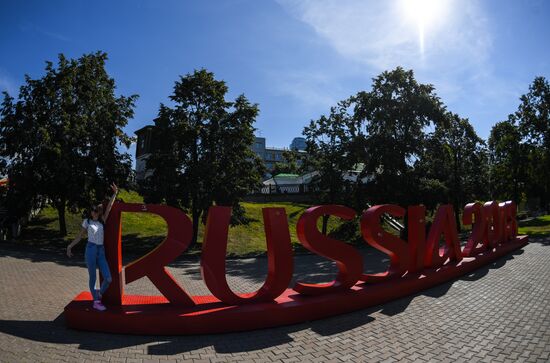 Cities of Russia. Yekaterinburg