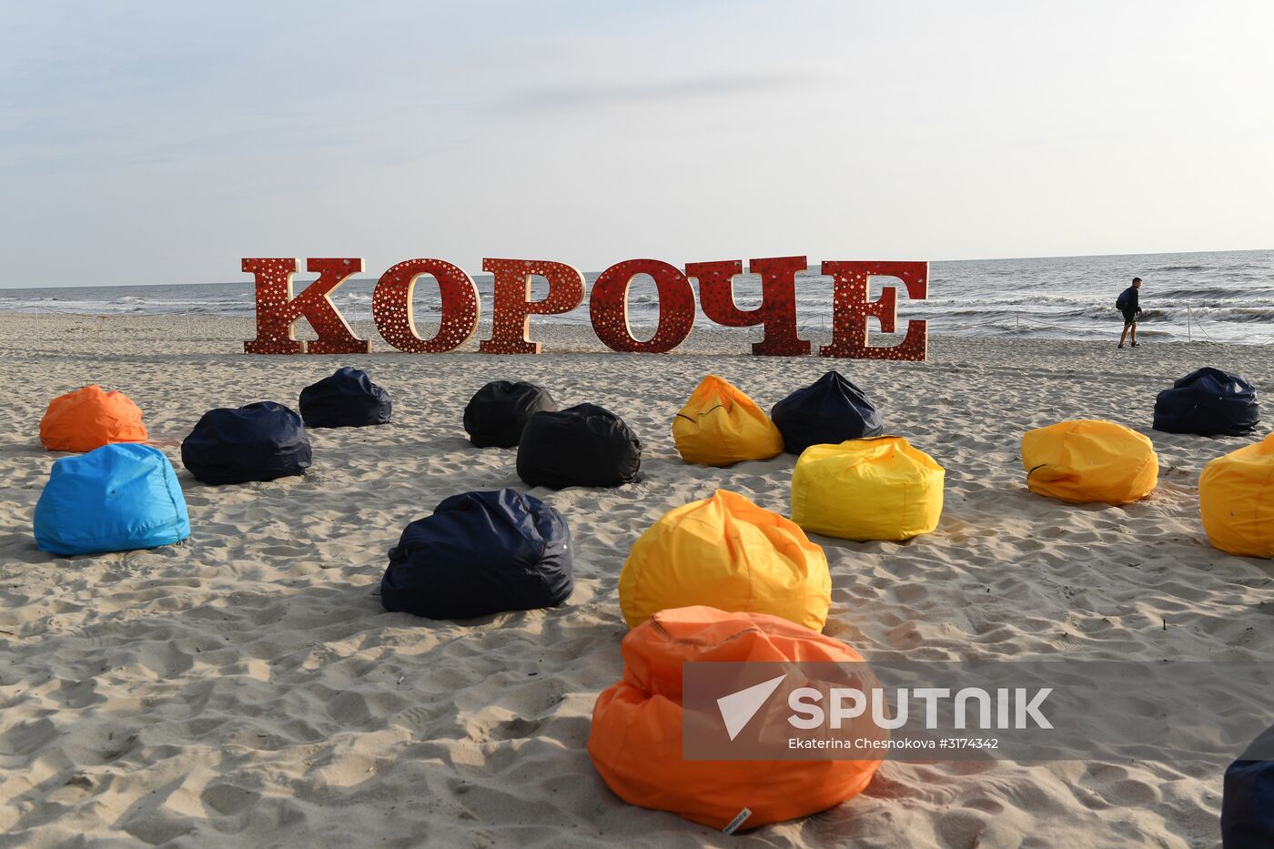 Koroche short film festival. Day two