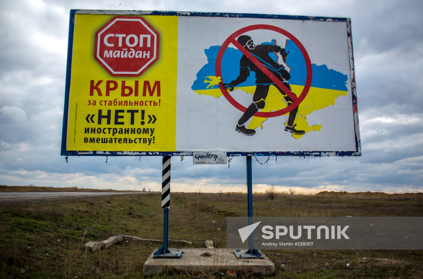 Billboards in Ukraine