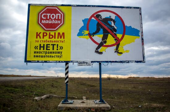 Billboards in Ukraine