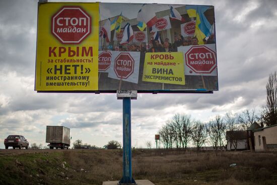 Billboards in Ukraine