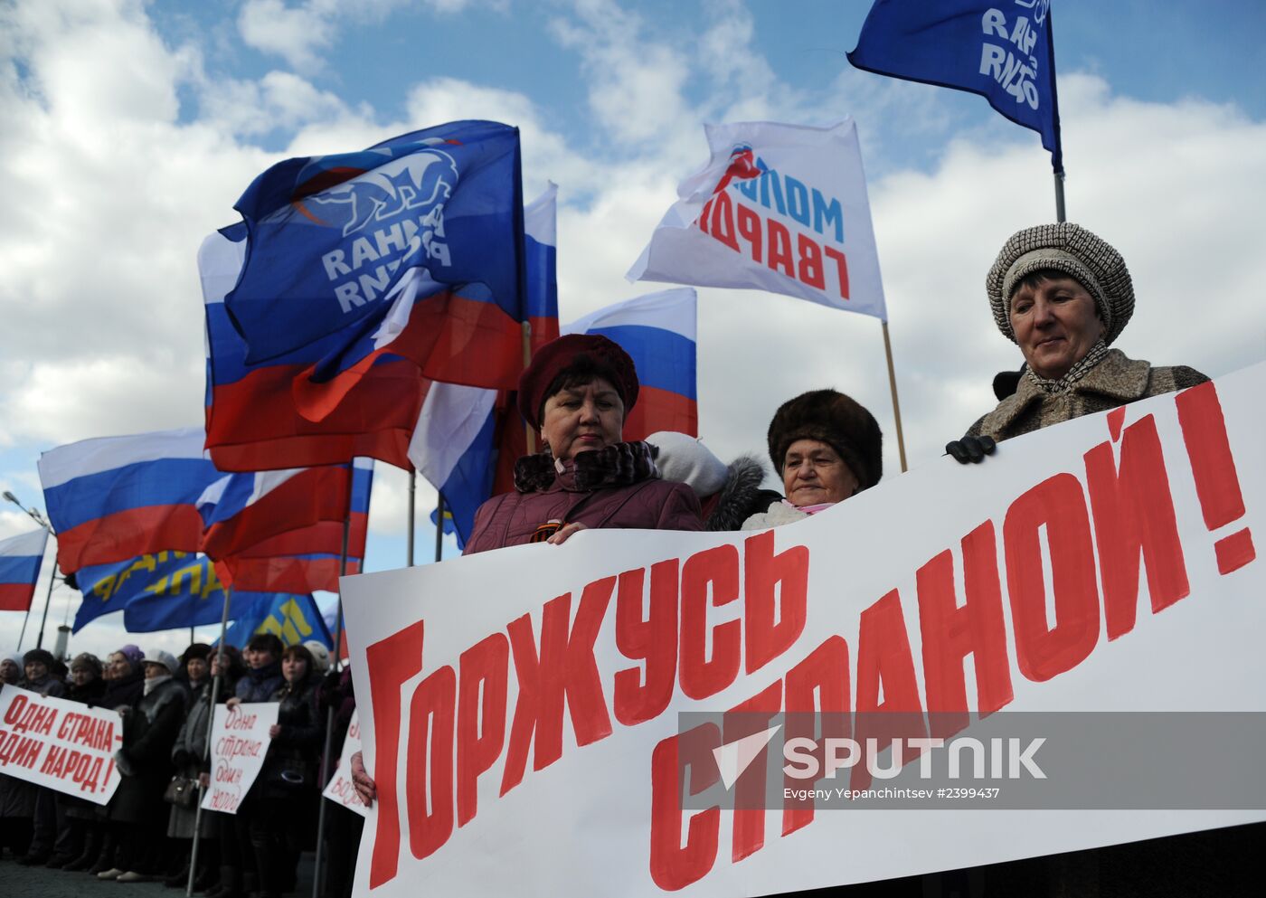 Rallies across Russia in support of Crimea