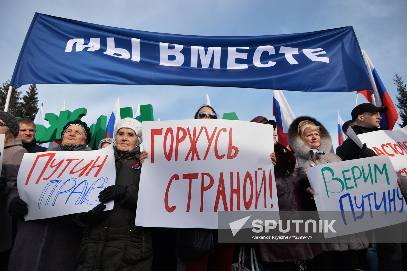 Rallies across Russia in support of Crimea