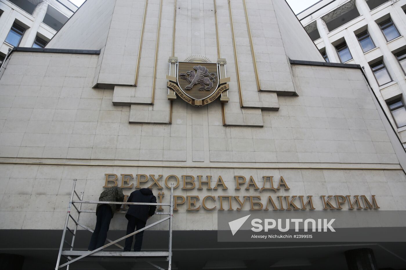 Board "Verkhovna Rada" dismantled from Crimea's Parliament building