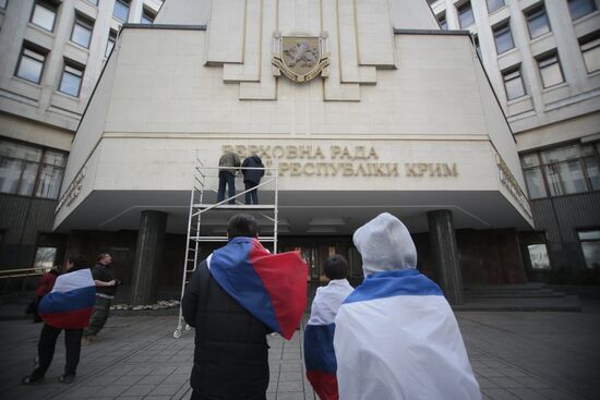 Board "Verkhovna Rada" dismantled from Crimea's Parliament building