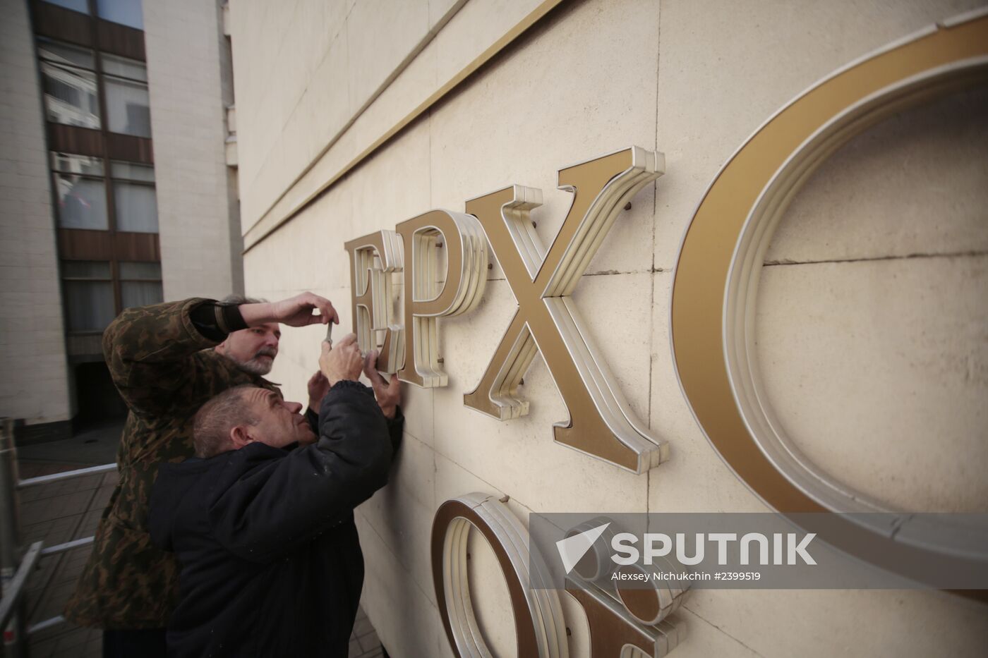 Board "Verkhovna Rada" dismantled from Crimea's Parliament building