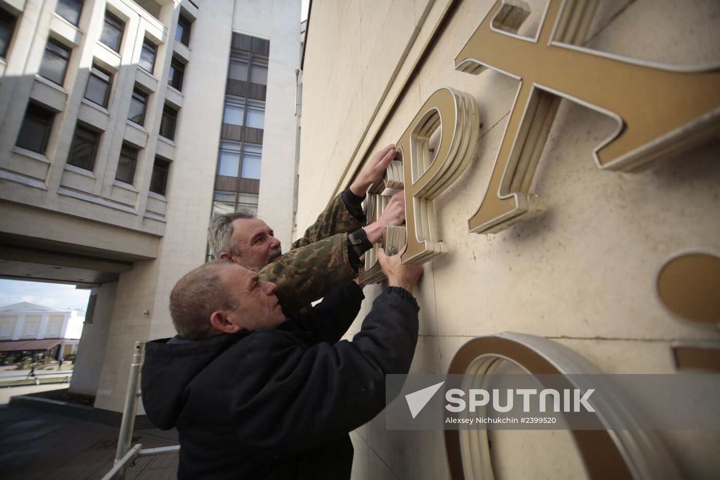 Board "Verkhovna Rada" dismantled from Crimea's Parliament building