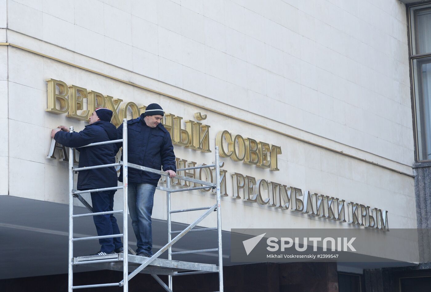 Board "Verkhovna Rada" dismantled from Crimea's Parliament building