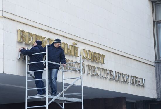 Board "Verkhovna Rada" dismantled from Crimea's Parliament building