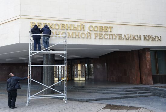 Board "Verkhovna Rada" dismantled from Crimea's Parliament building