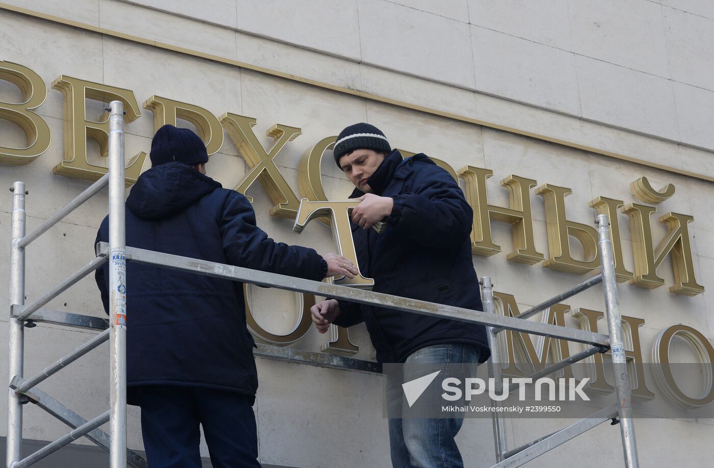 Board "Verkhovna Rada" dismantled from Crimea's Parliament building