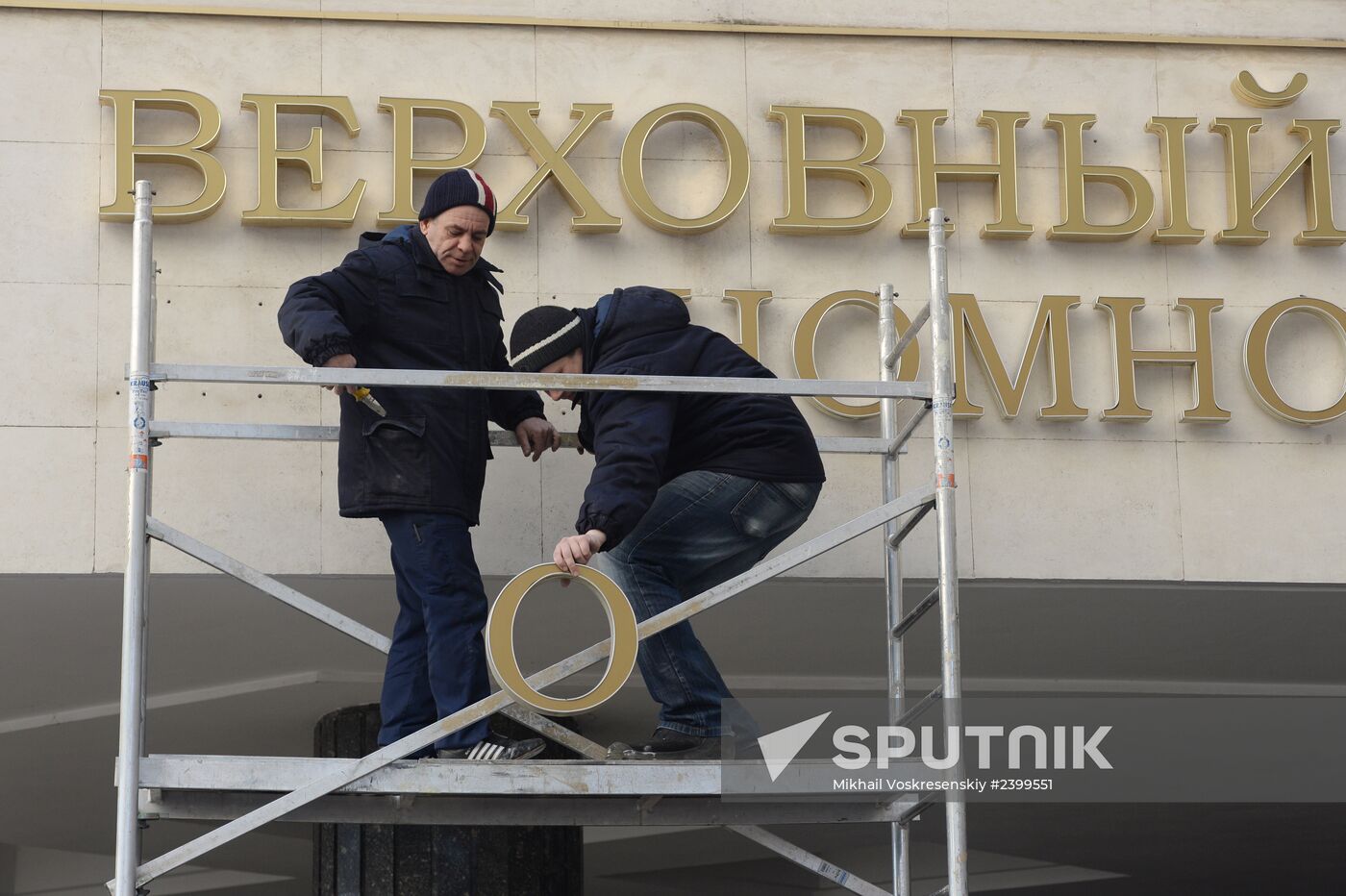 Board "Verkhovna Rada" dismantled from Crimea's Parliament building