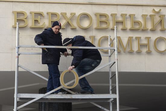 Board "Verkhovna Rada" dismantled from Crimea's Parliament building