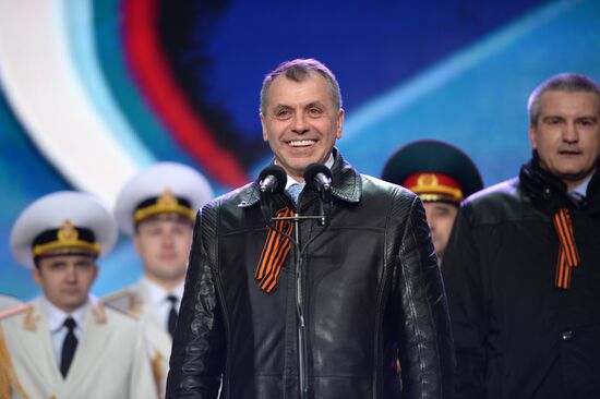 Rally concert "We are Together!"