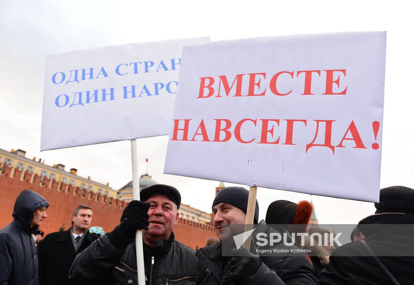 Rally concert "We are Together!"