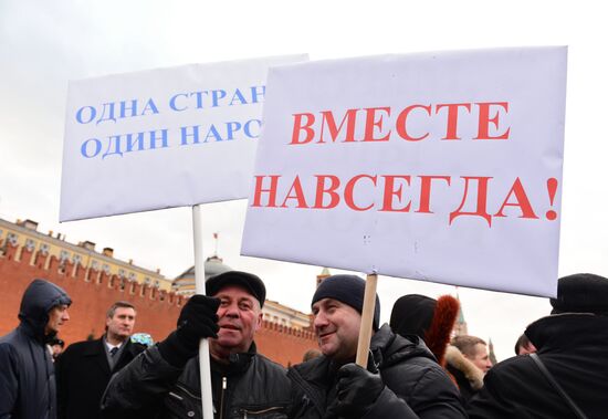 Rally concert "We are Together!"