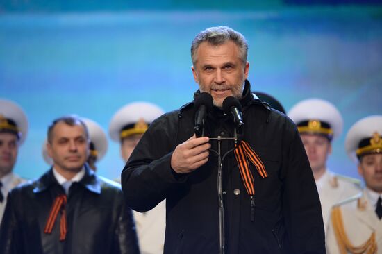 Rally concert "We are Together!"