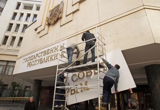 New sign on Crimean Republic Parliament building