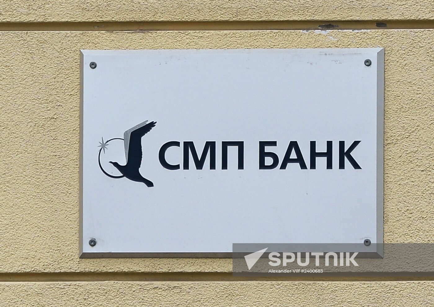 Visa, Mastercard stop providing services to Rossiya and SMP bank clients