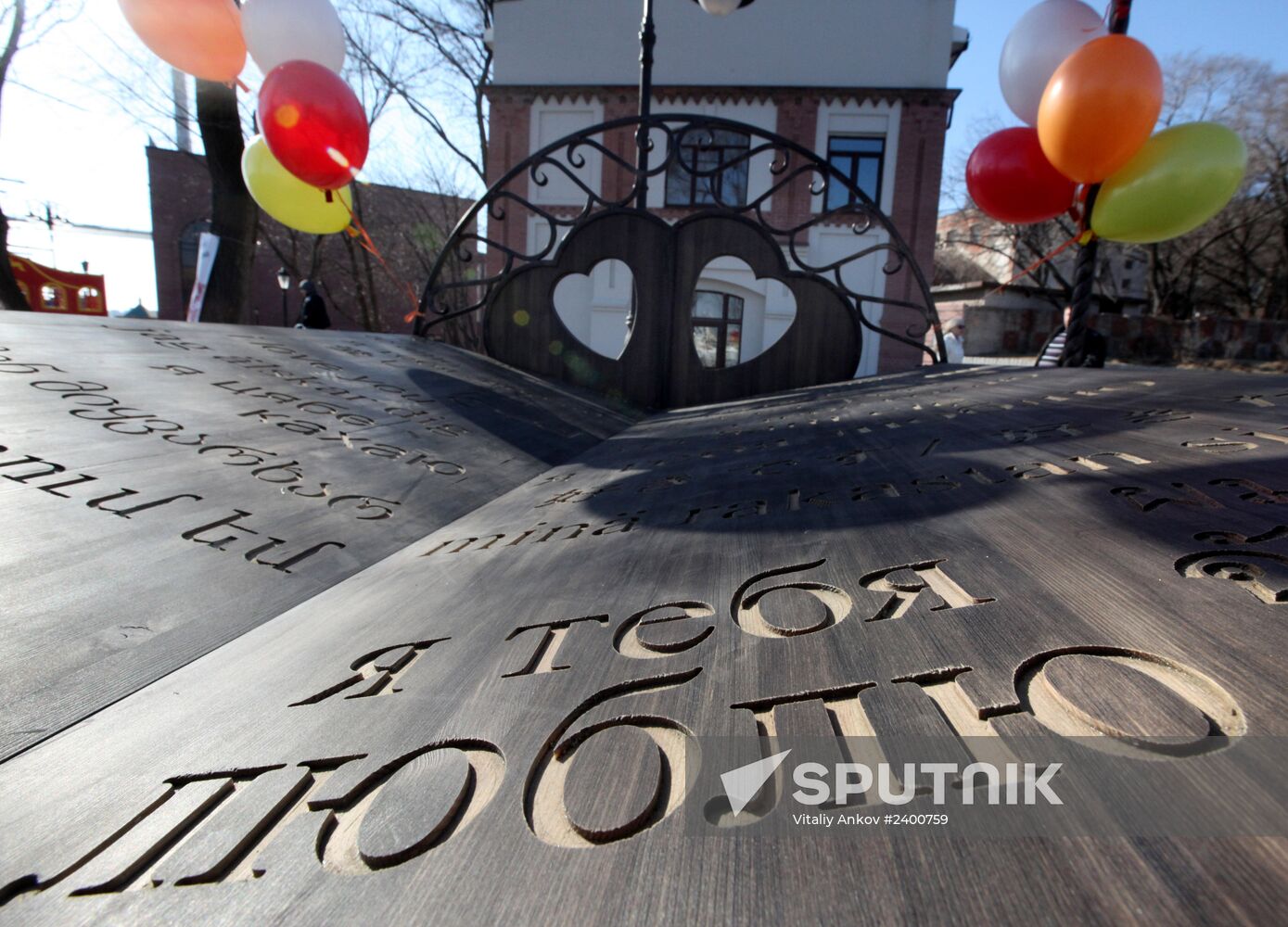 Unveiling of "Bed reconciliation" art object in Vladivostok