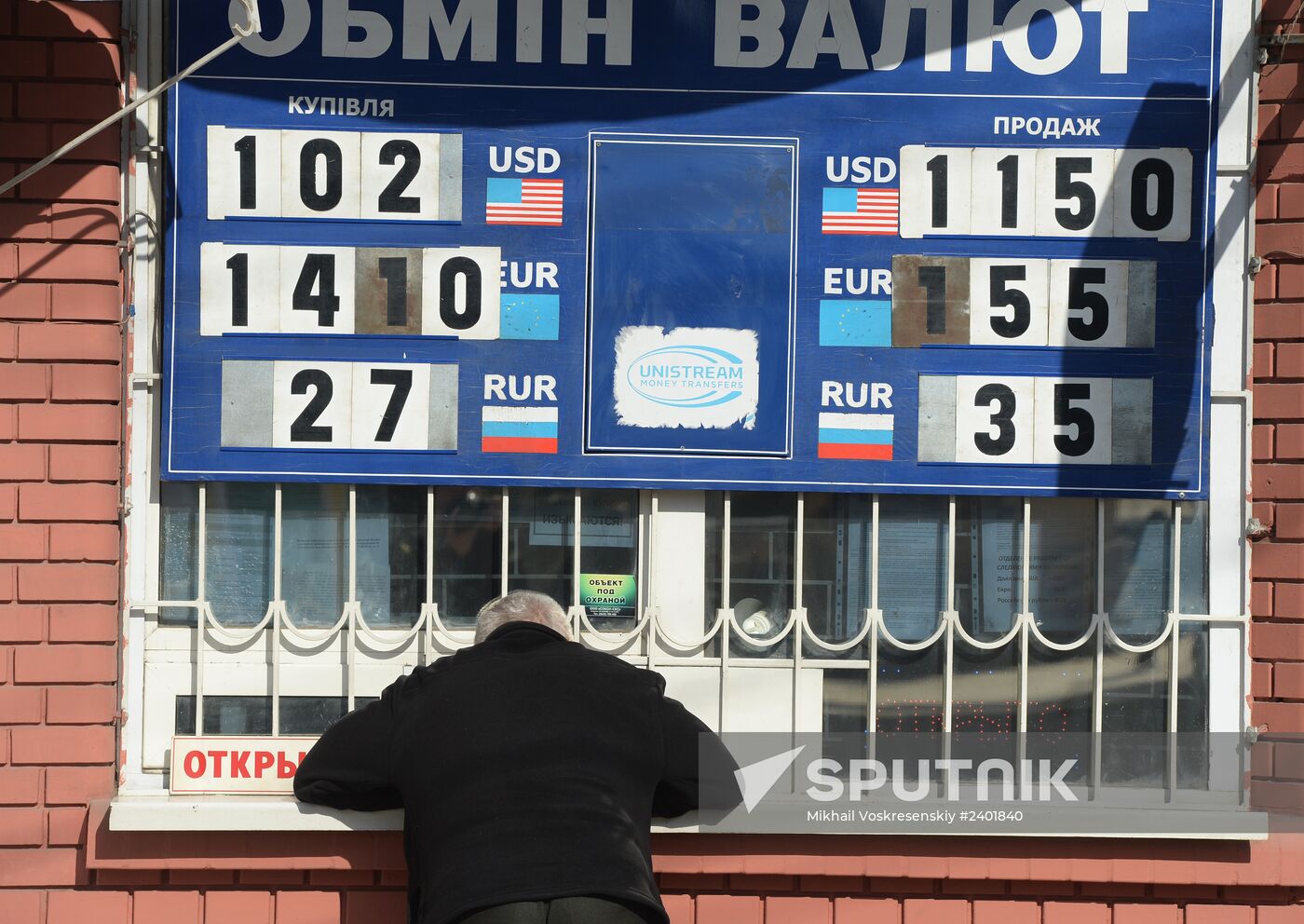 Russian ruble begins official circulation in Crimea