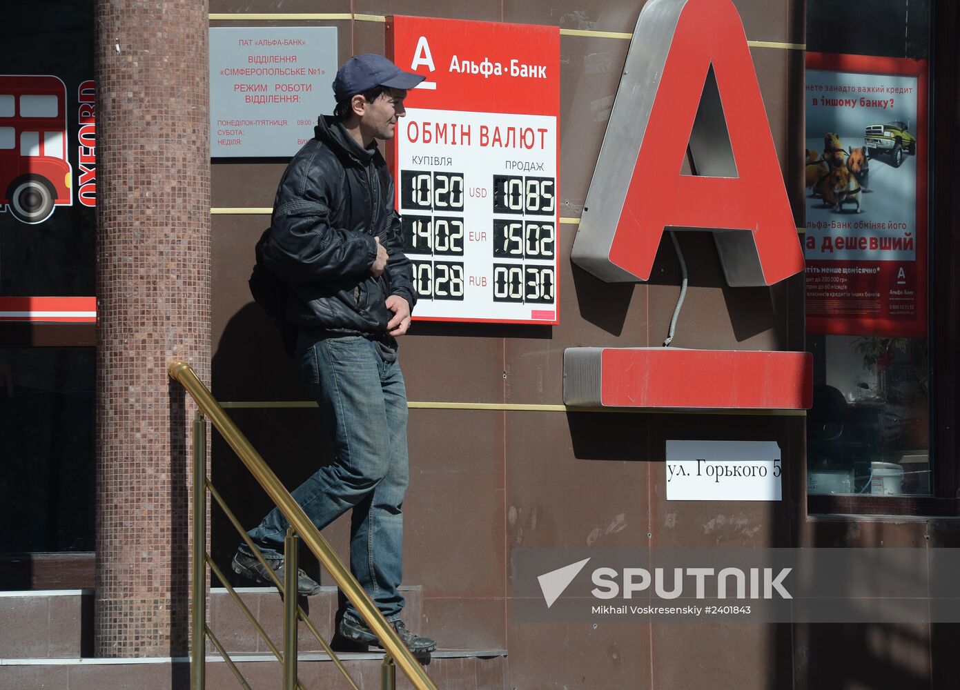 Russian ruble begins official circulation in Crimea