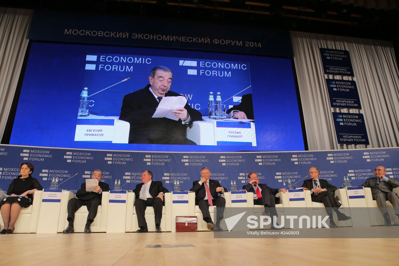 The Moscow Economic Forum