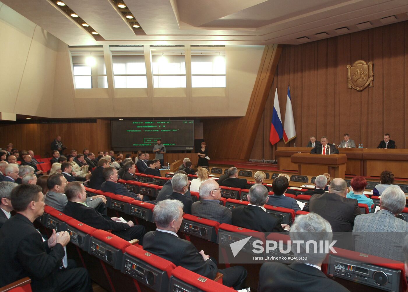 Meeting of the State Council of the Republic of Crimea