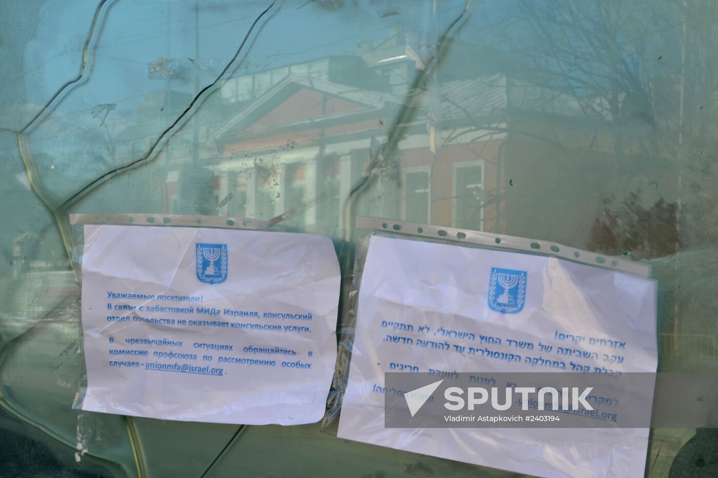 Embassy of Israel suspends work as diplomats go on strike