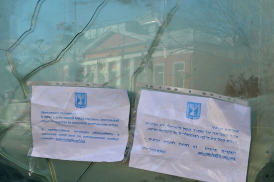 Embassy of Israel suspends work as diplomats go on strike