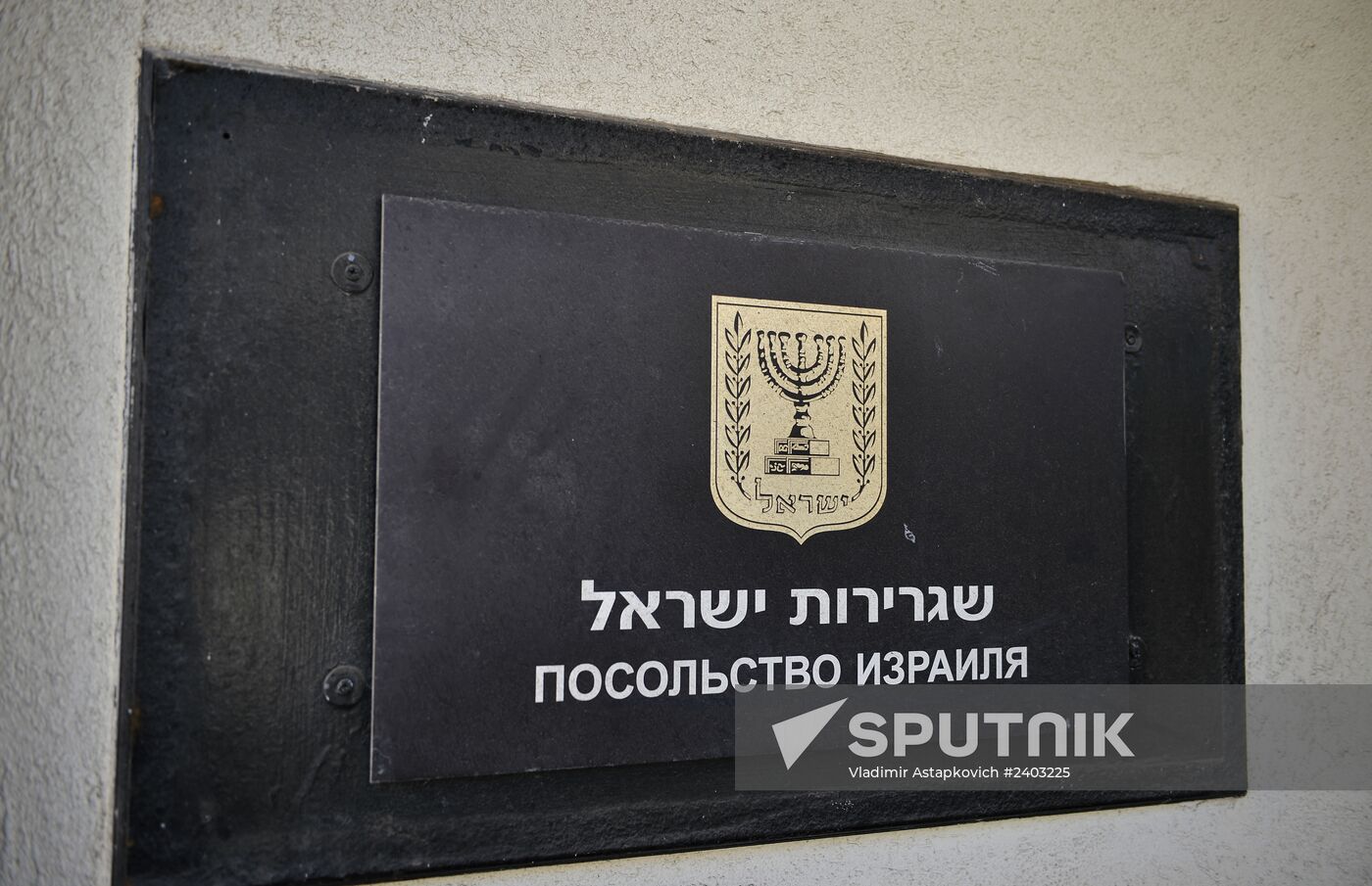 Embassy of Israel suspends work as diplomats go on strike