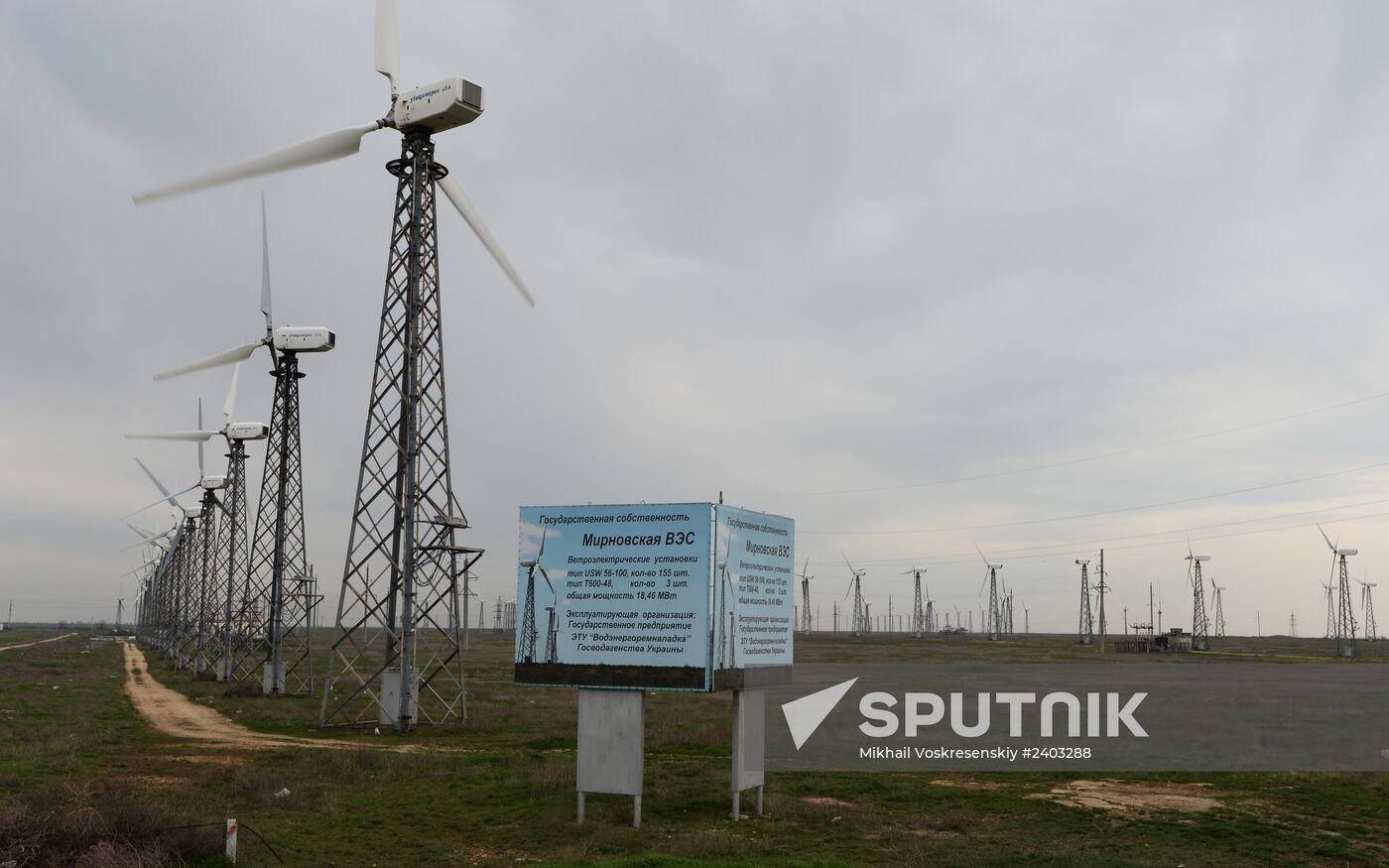 Wind power in town of Mirny