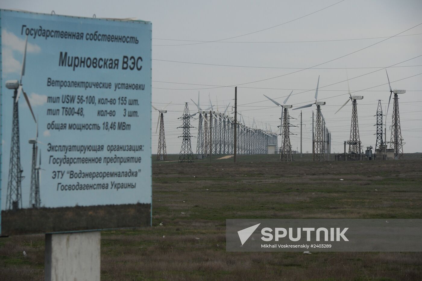 Wind power in town of Mirny