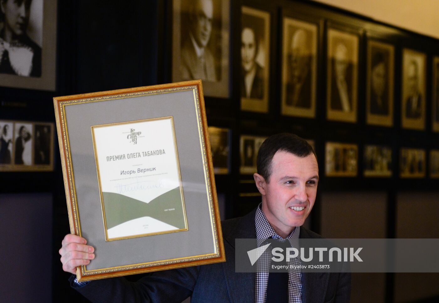Presentation of Oleg Tabakov Theater Awards
