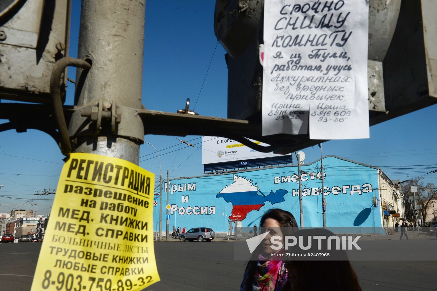 Patriotic graffiti in Moscow related to Crimea's reuniting with Russia
