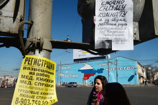 Patriotic graffiti in Moscow related to Crimea's reuniting with Russia