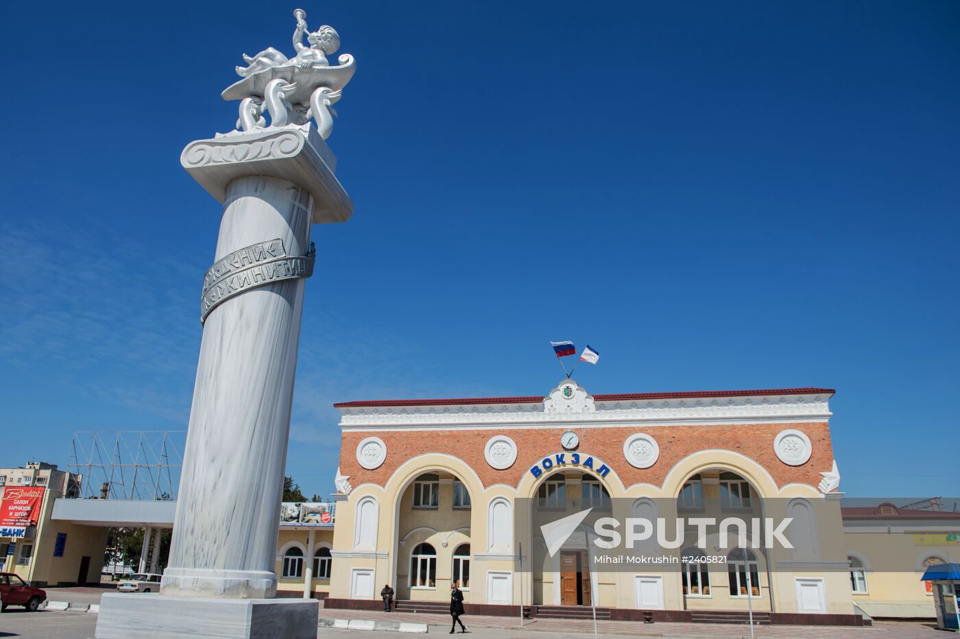 Cities of Russia. Yevpatoria