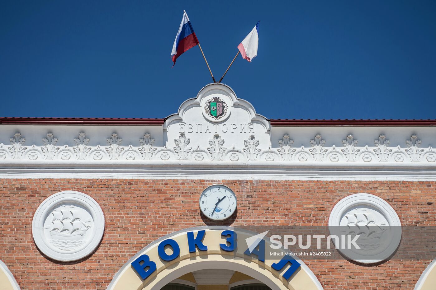 Cities of Russia. Yevpatoria