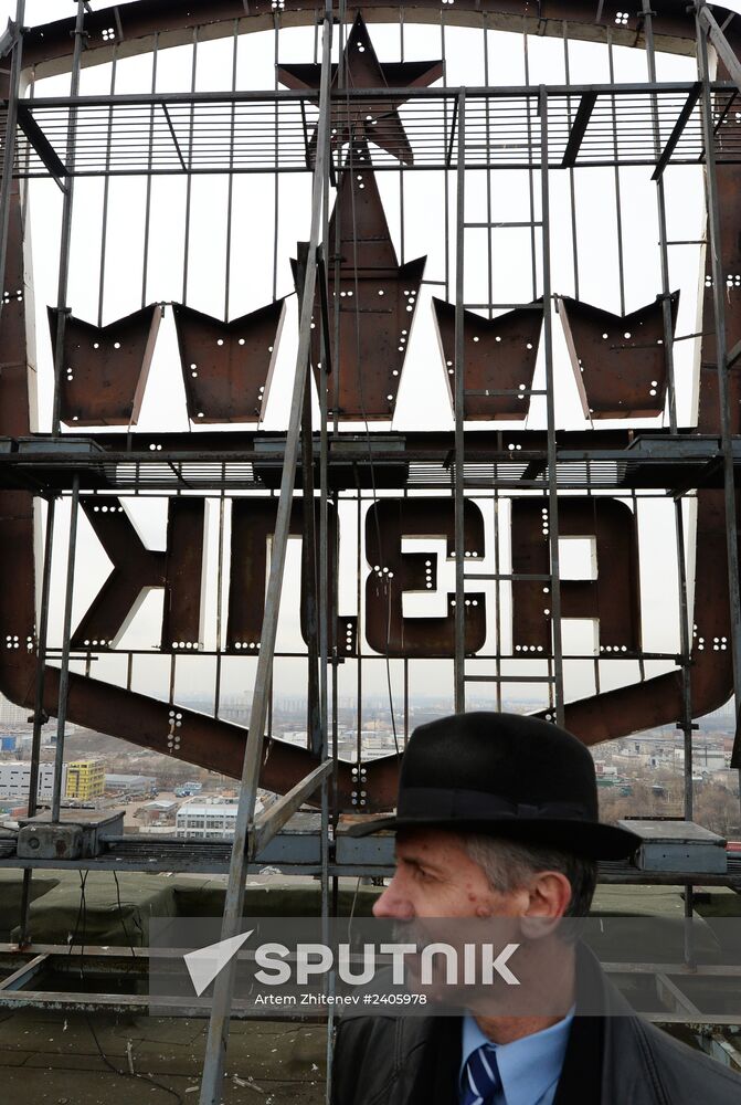 Signboards dismantled from building of Moskvich automobile factory