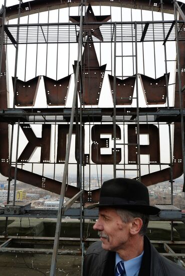 Signboards dismantled from building of Moskvich automobile factory