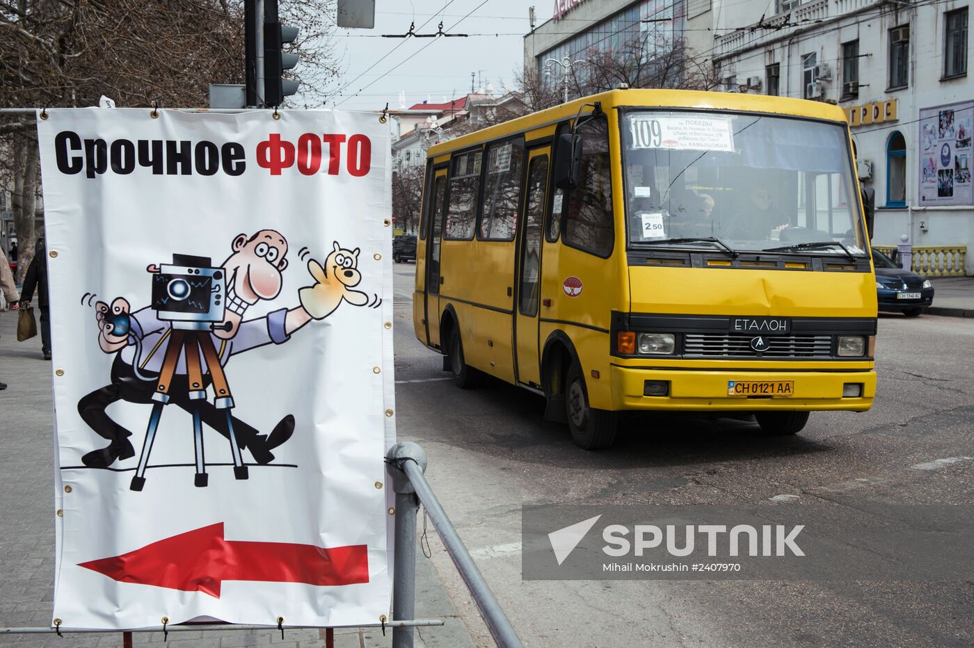 Cities of Russia. Sevastopol