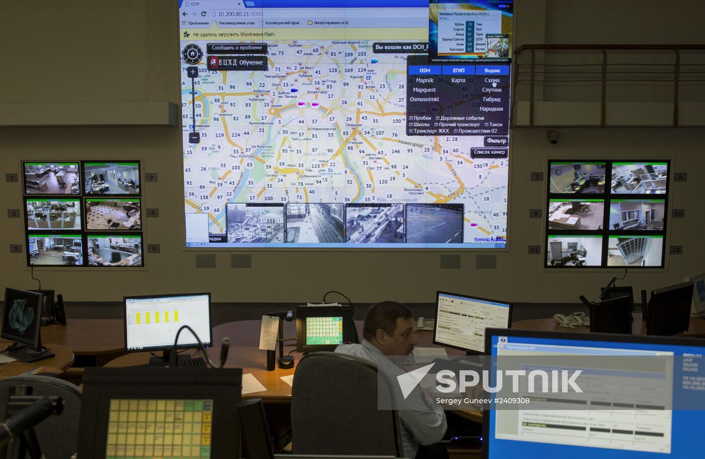Control center of the Russian Interior Ministry's Moscow City police department