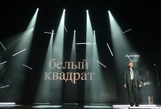 Bely Kvadrat (White Square) awards ceremony