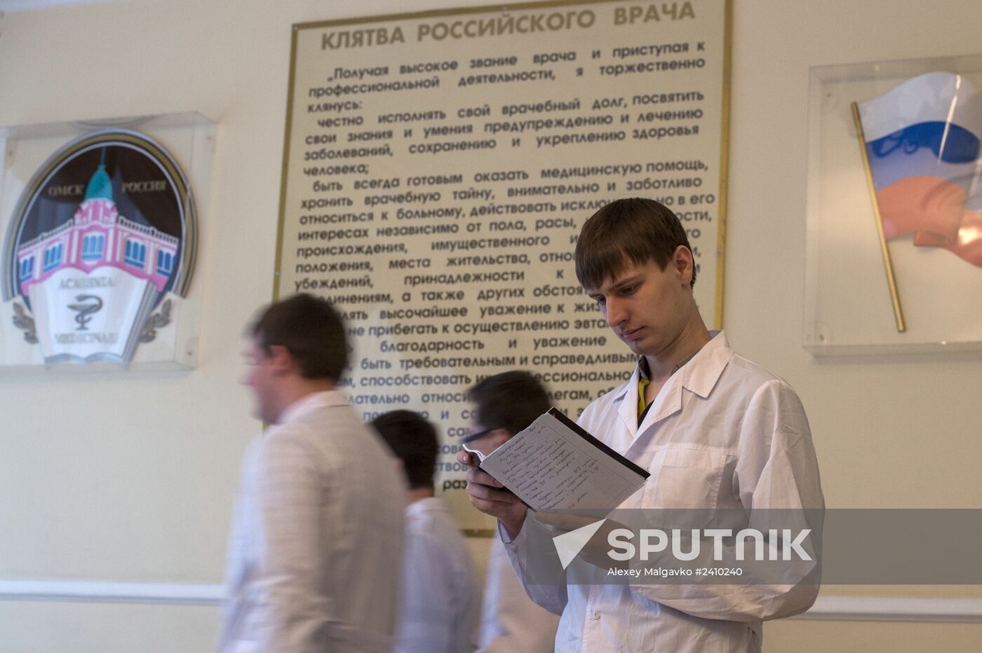 Omsk Medical Academy