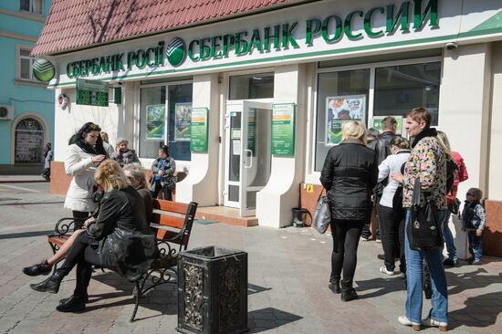 Cities of Russia. Kerch