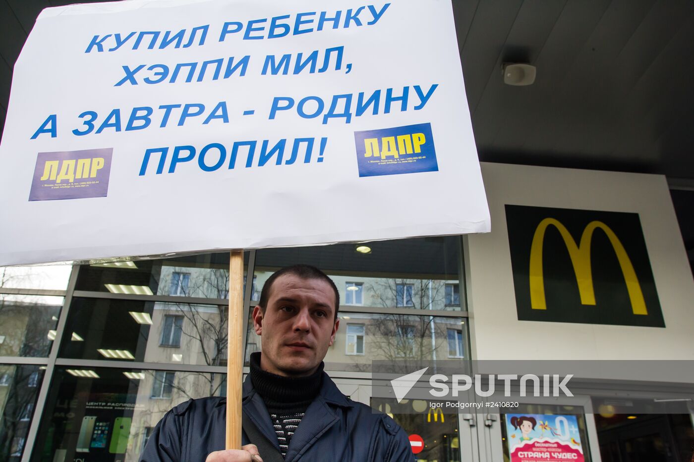 Pickets against McDonald's restaurants