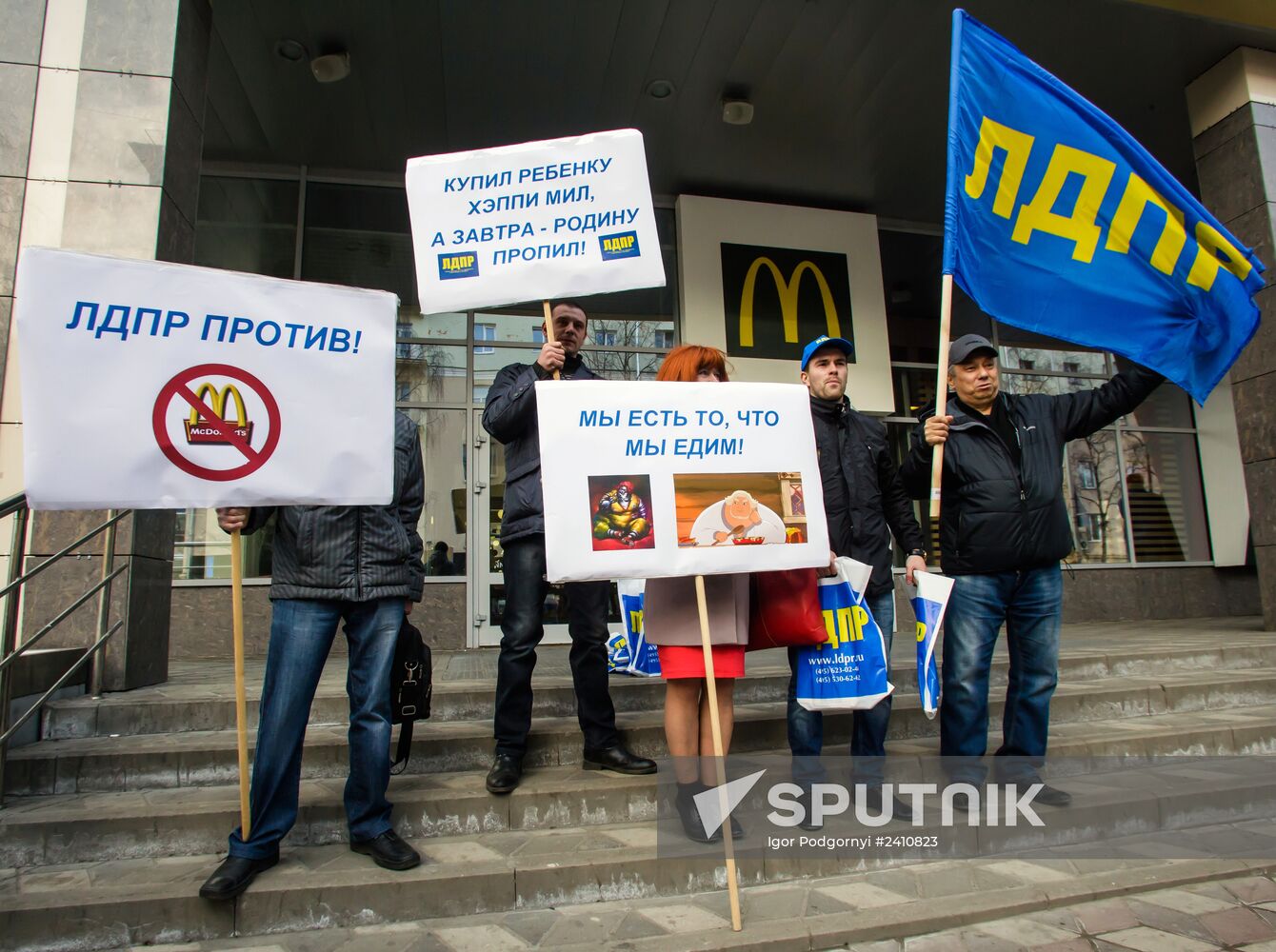 Pickets against McDonald's restaurants