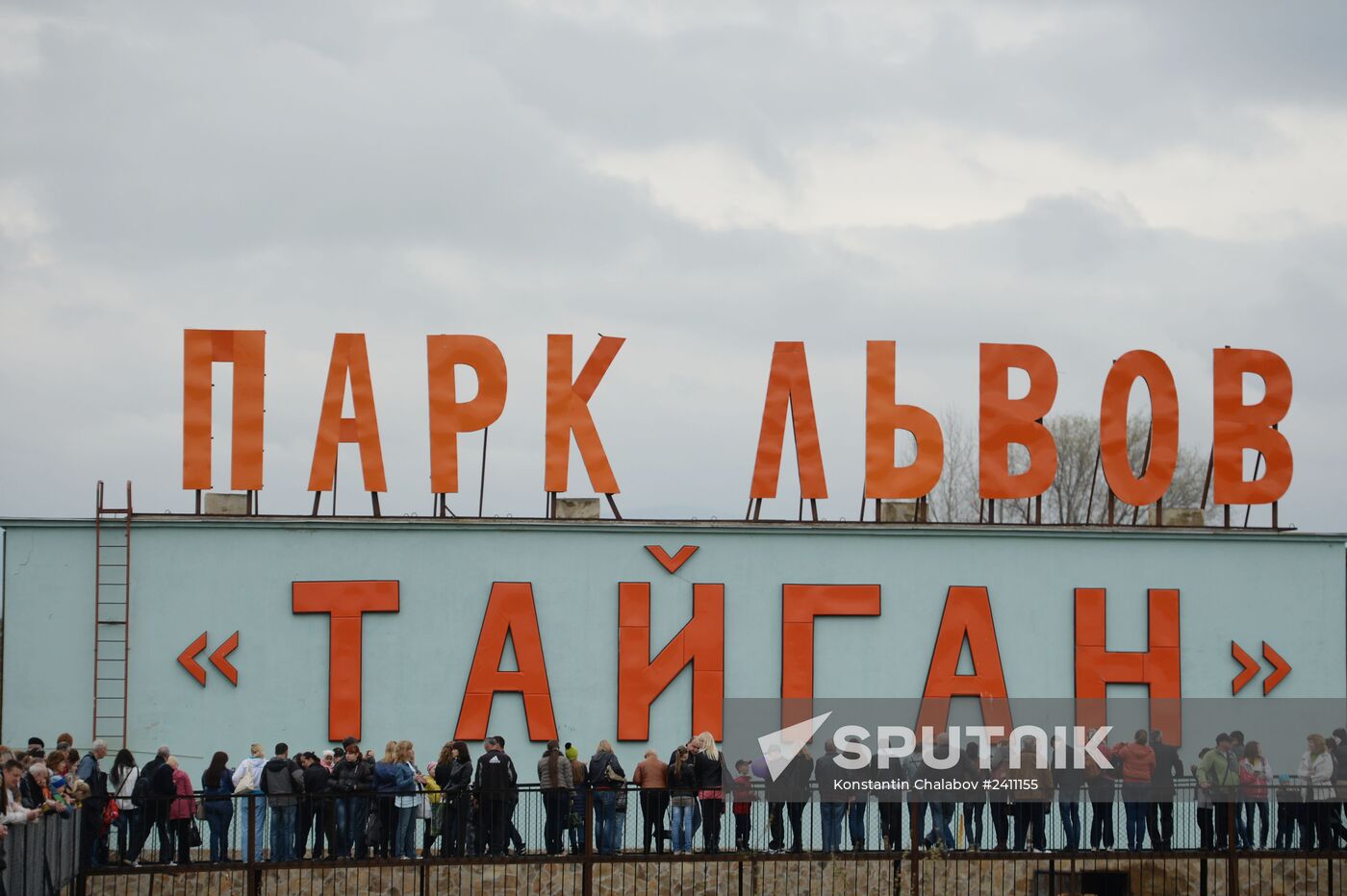 Taygan Lions Park in Crimea