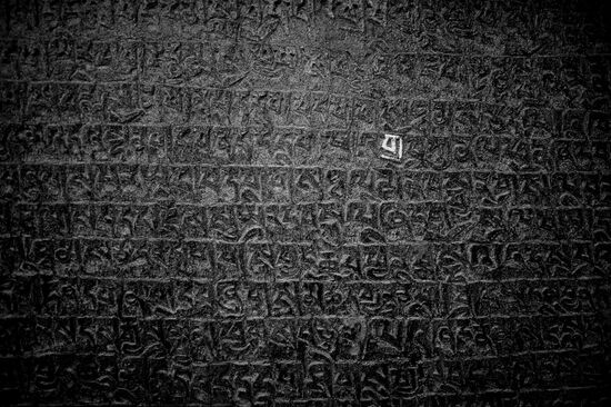 Stone plate inscribed with mantras