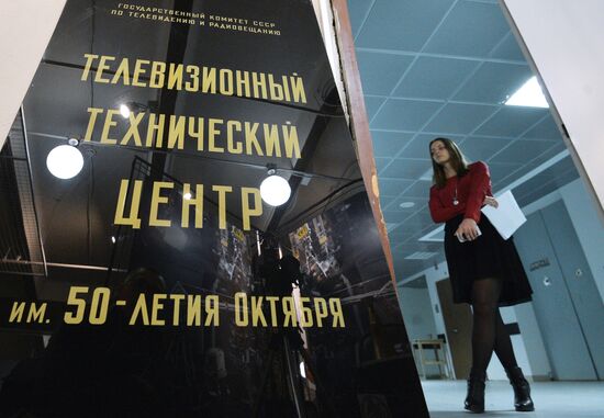 Ostankino TV Center in Moscow